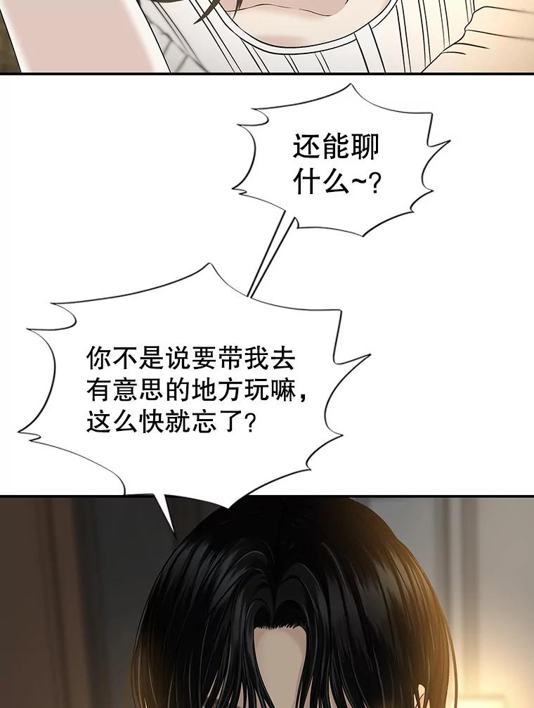 《替吸血鬼吃饭的我》143.深夜能不能打电话~！ 第20页