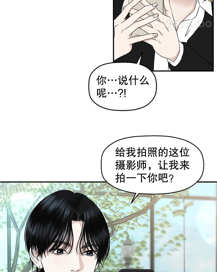 《替吸血鬼吃饭的我》144.攻略你的办法-江岭咖啡和胡桃派 第12页