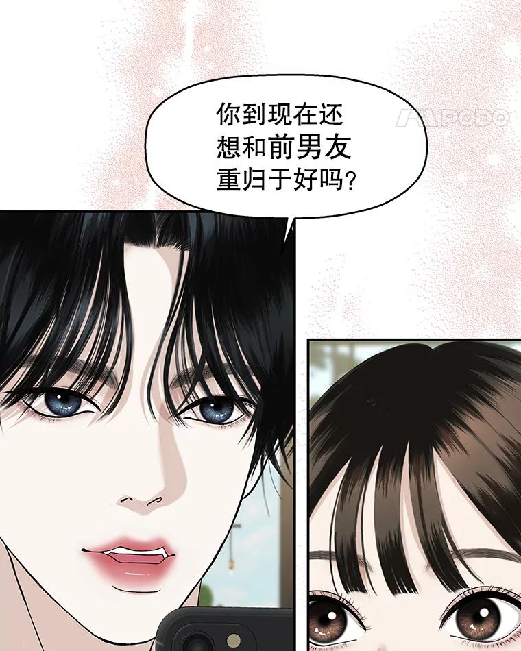 《替吸血鬼吃饭的我》144.攻略你的办法-江岭咖啡和胡桃派 第29页