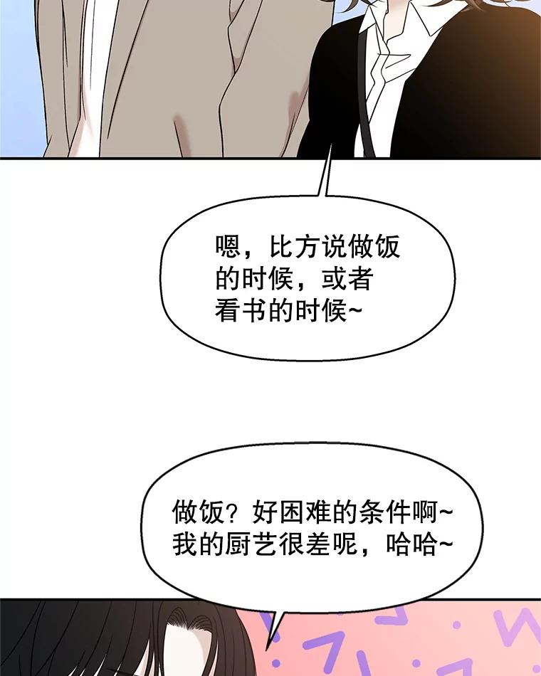 《替吸血鬼吃饭的我》144.攻略你的办法-江岭咖啡和胡桃派 第60页