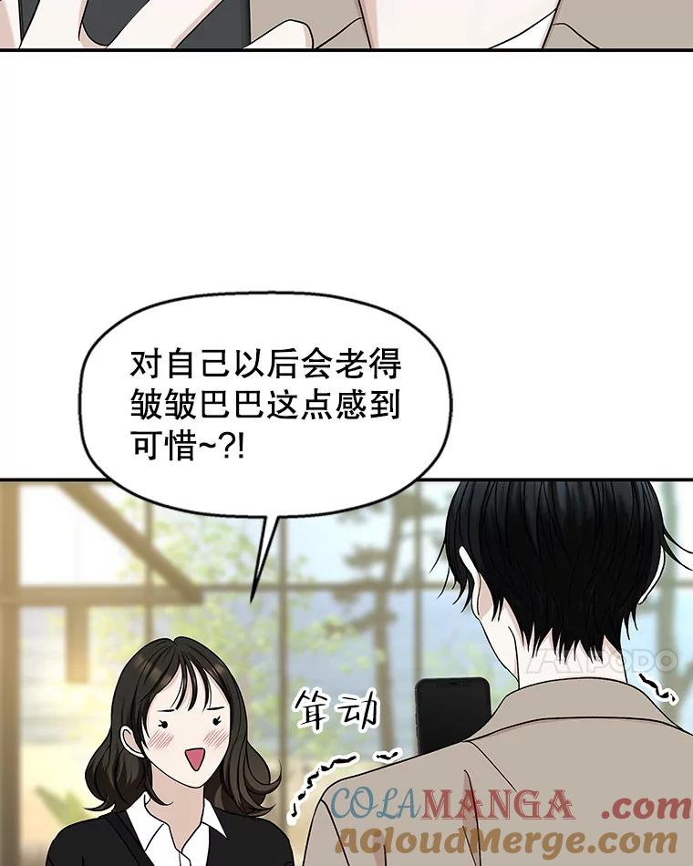 《替吸血鬼吃饭的我》144.攻略你的办法-江岭咖啡和胡桃派 第25页