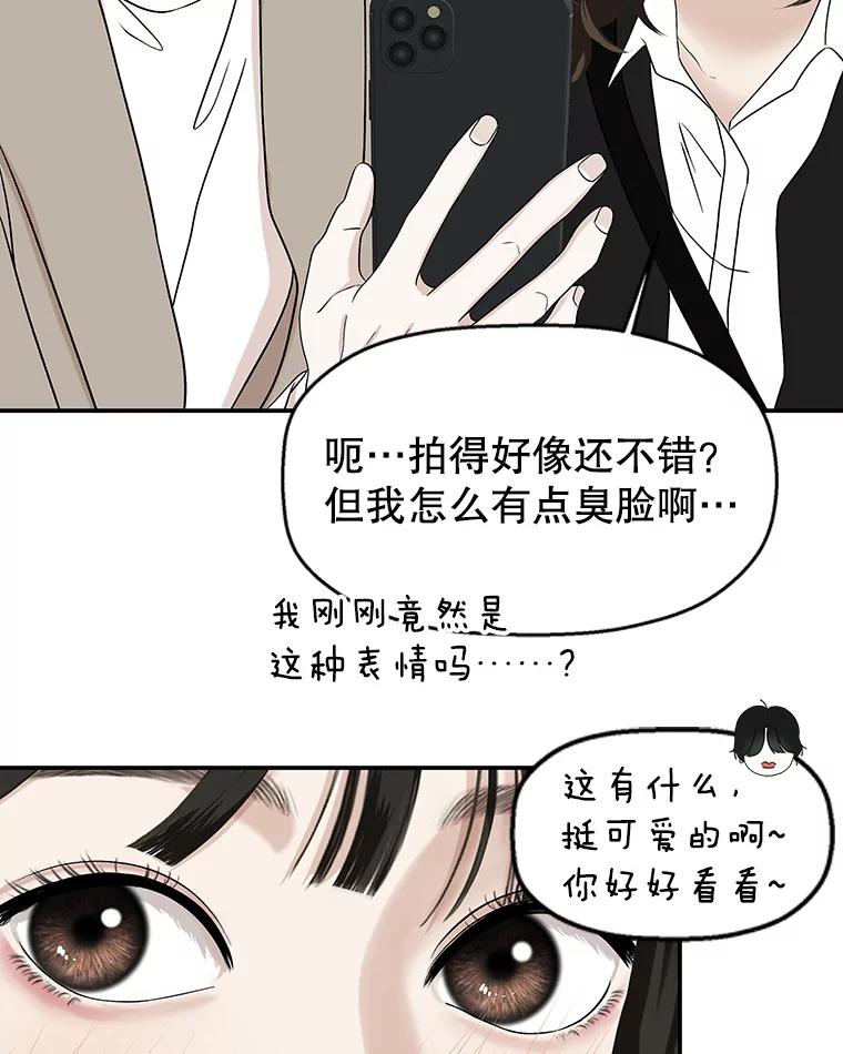 《替吸血鬼吃饭的我》144.攻略你的办法-江岭咖啡和胡桃派 第17页