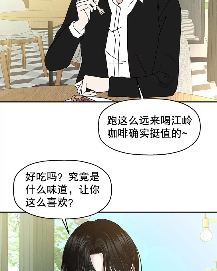 《替吸血鬼吃饭的我》144.攻略你的办法-江岭咖啡和胡桃派 第41页