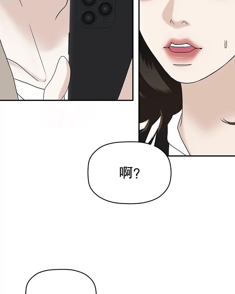 《替吸血鬼吃饭的我》144.攻略你的办法-江岭咖啡和胡桃派 第30页