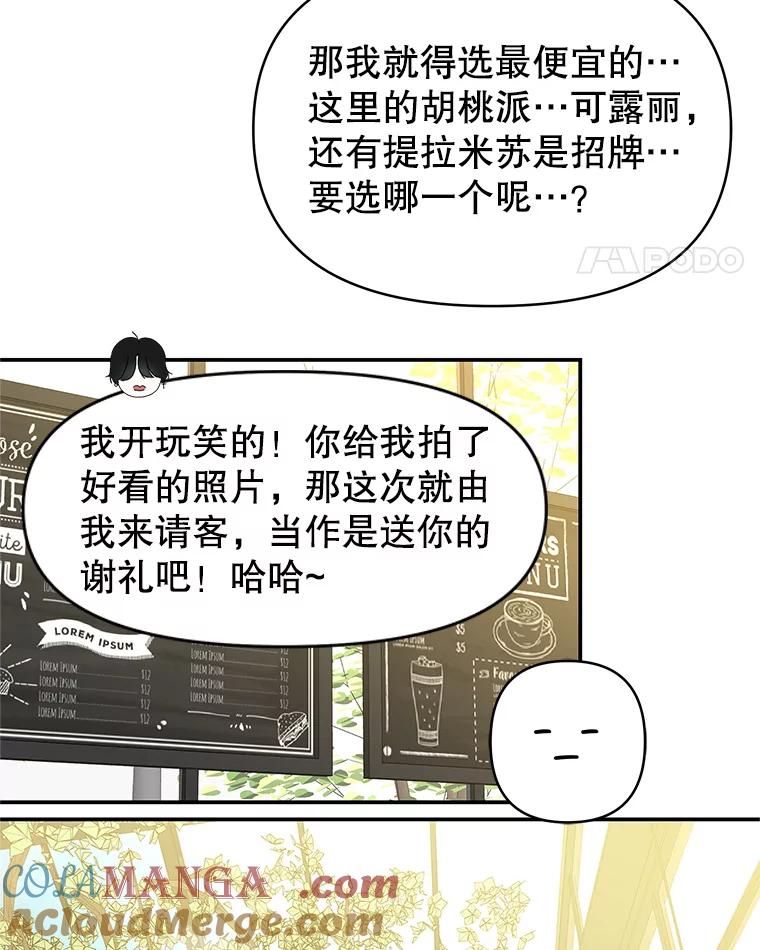 《替吸血鬼吃饭的我》144.攻略你的办法-江岭咖啡和胡桃派 第46页
