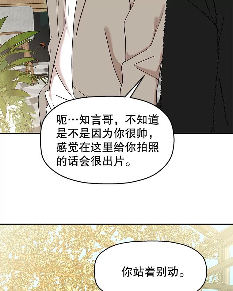 《替吸血鬼吃饭的我》144.攻略你的办法-江岭咖啡和胡桃派 第6页