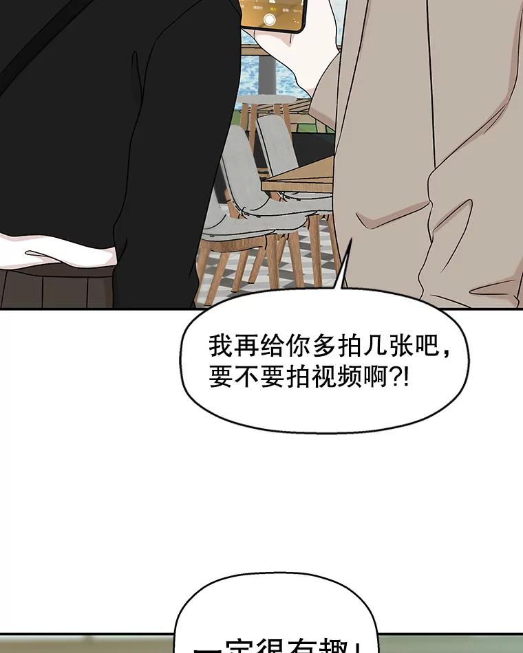 《替吸血鬼吃饭的我》144.攻略你的办法-江岭咖啡和胡桃派 第20页