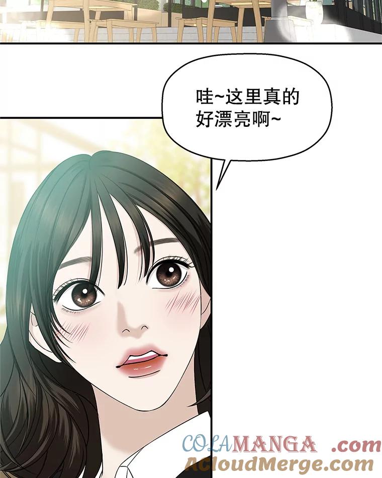 《替吸血鬼吃饭的我》144.攻略你的办法-江岭咖啡和胡桃派 第4页