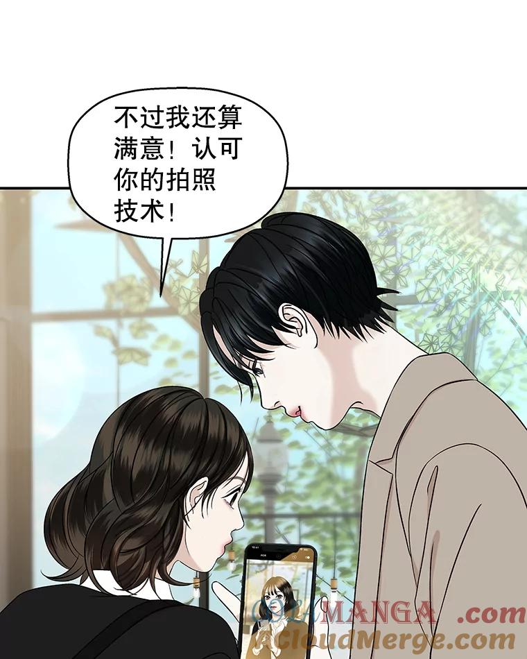 《替吸血鬼吃饭的我》144.攻略你的办法-江岭咖啡和胡桃派 第19页