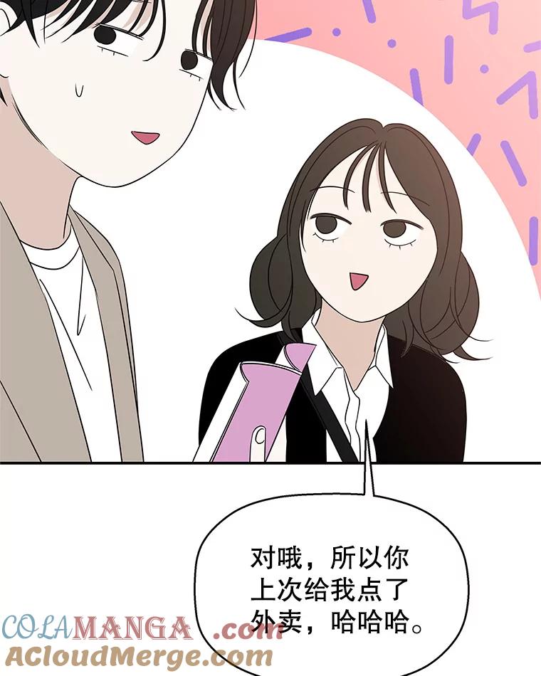 《替吸血鬼吃饭的我》144.攻略你的办法-江岭咖啡和胡桃派 第61页
