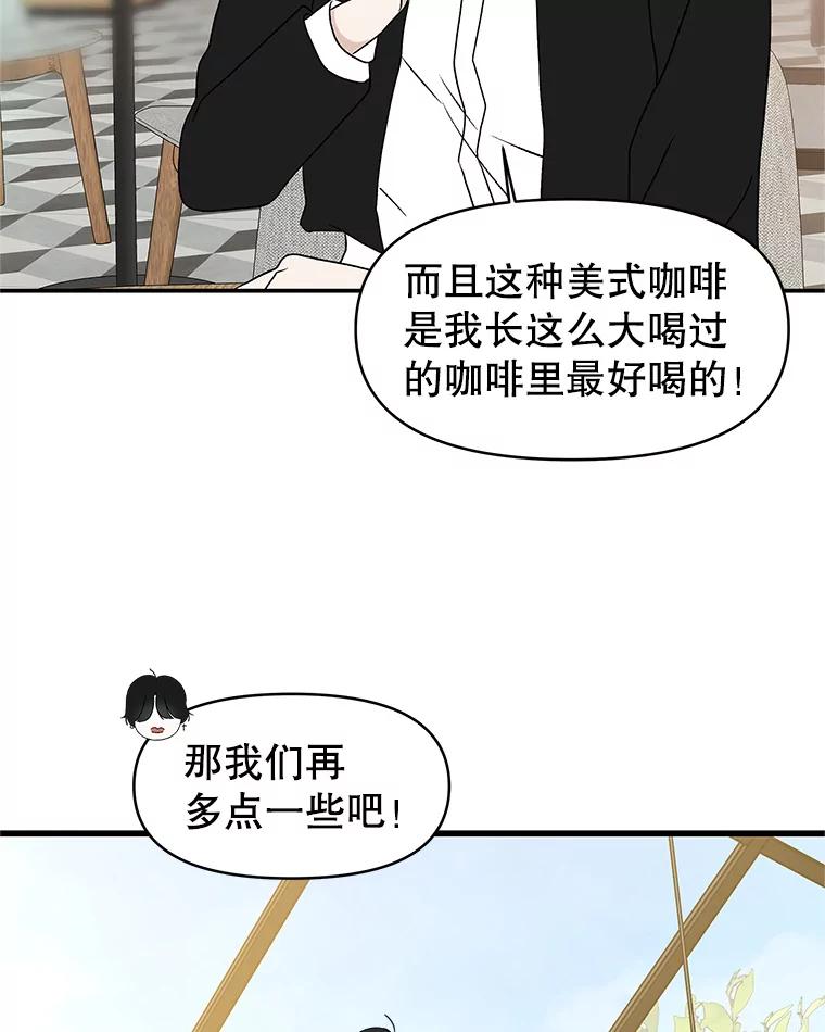 《替吸血鬼吃饭的我》144.攻略你的办法-江岭咖啡和胡桃派 第44页