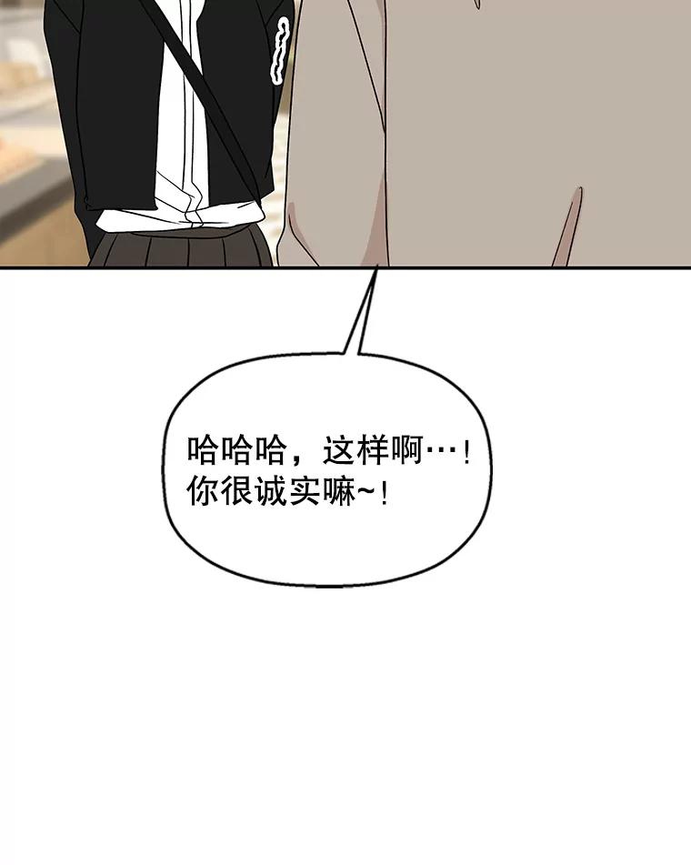 《替吸血鬼吃饭的我》144.攻略你的办法-江岭咖啡和胡桃派 第26页