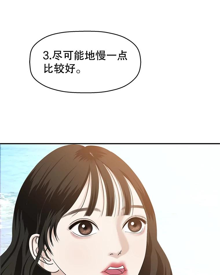 《替吸血鬼吃饭的我》144.攻略你的办法-江岭咖啡和胡桃派 第65页