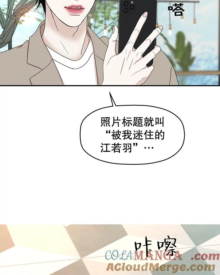 《替吸血鬼吃饭的我》144.攻略你的办法-江岭咖啡和胡桃派 第13页