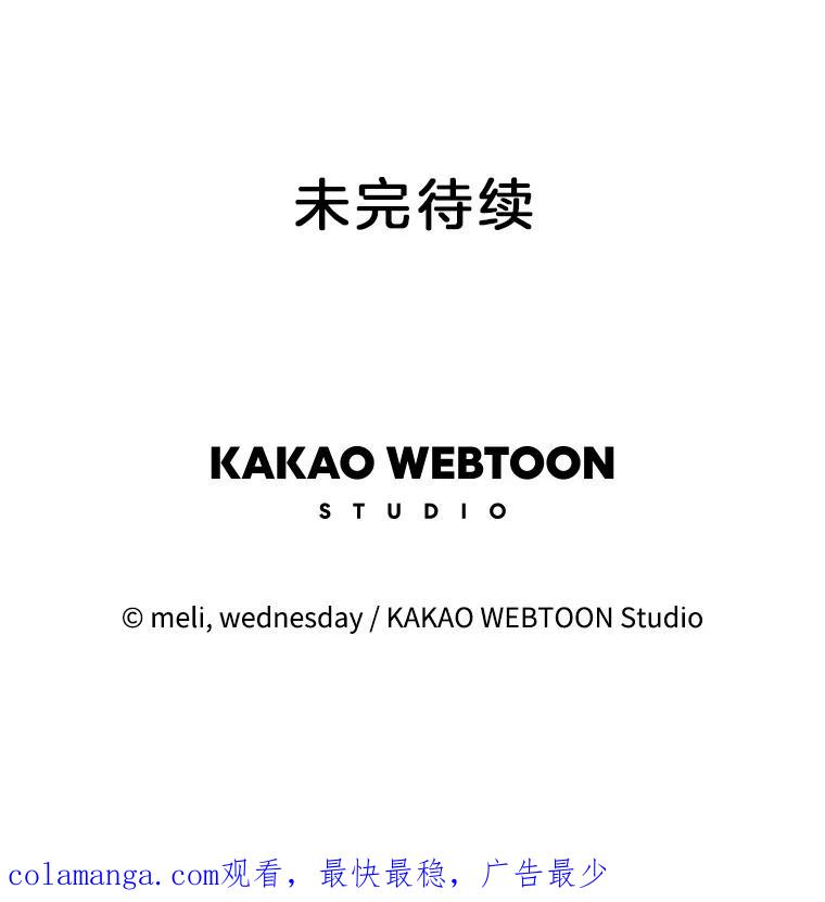 《替吸血鬼吃饭的我》144.攻略你的办法-江岭咖啡和胡桃派 第78页