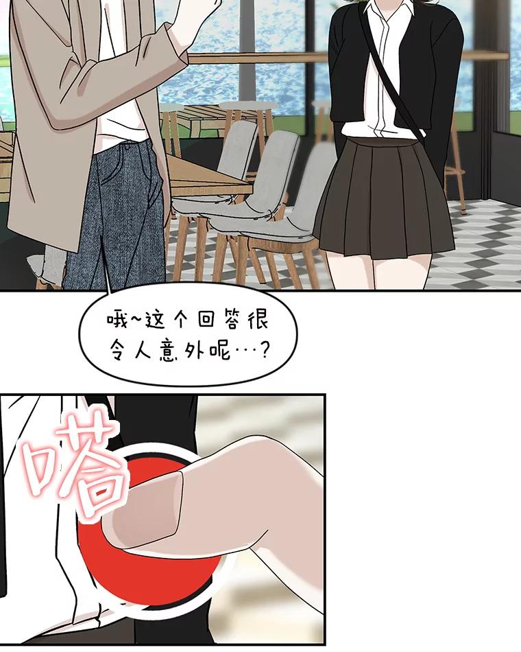 《替吸血鬼吃饭的我》144.攻略你的办法-江岭咖啡和胡桃派 第33页