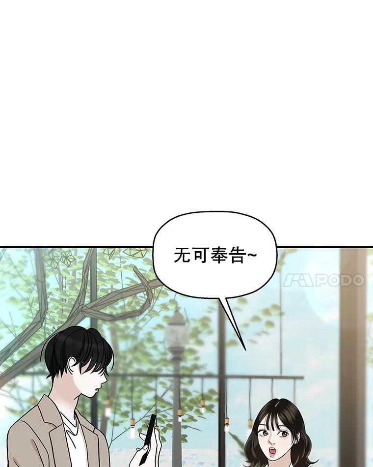 《替吸血鬼吃饭的我》144.攻略你的办法-江岭咖啡和胡桃派 第32页