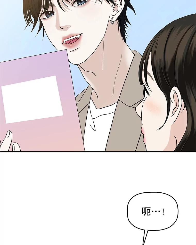 《替吸血鬼吃饭的我》144.攻略你的办法-江岭咖啡和胡桃派 第54页