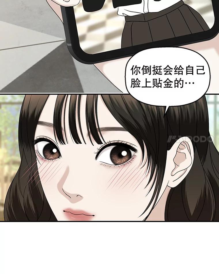 《替吸血鬼吃饭的我》144.攻略你的办法-江岭咖啡和胡桃派 第15页