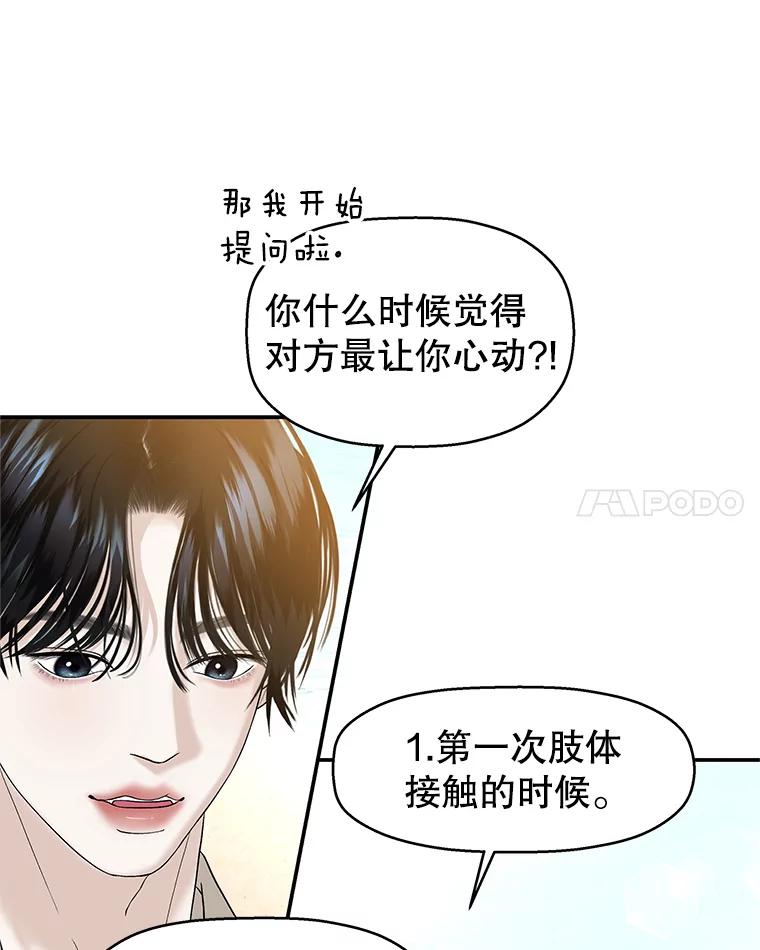 《替吸血鬼吃饭的我》144.攻略你的办法-江岭咖啡和胡桃派 第56页