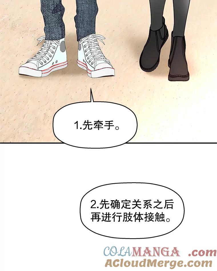 《替吸血鬼吃饭的我》144.攻略你的办法-江岭咖啡和胡桃派 第64页