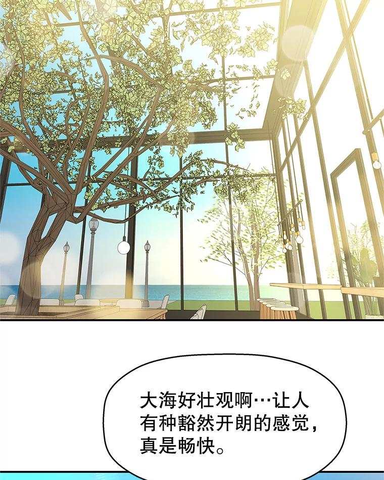 《替吸血鬼吃饭的我》144.攻略你的办法-江岭咖啡和胡桃派 第47页