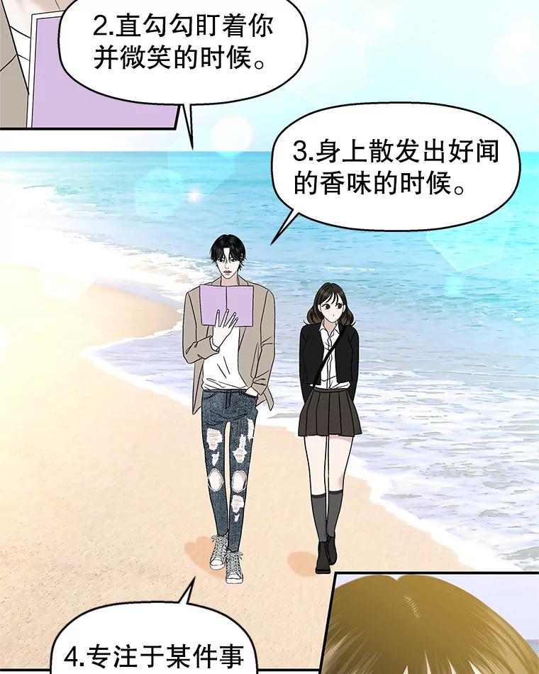 《替吸血鬼吃饭的我》144.攻略你的办法-江岭咖啡和胡桃派 第57页