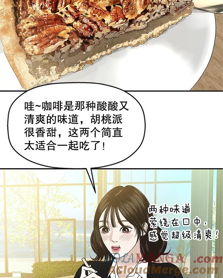 《替吸血鬼吃饭的我》144.攻略你的办法-江岭咖啡和胡桃派 第40页