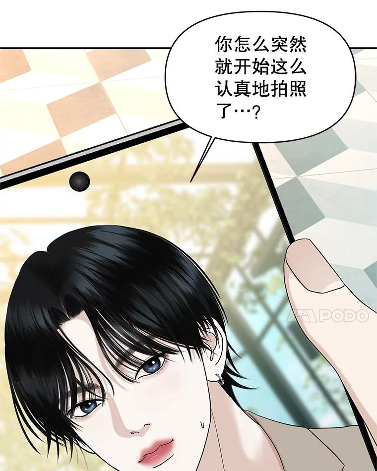 《替吸血鬼吃饭的我》144.攻略你的办法-江岭咖啡和胡桃派 第8页
