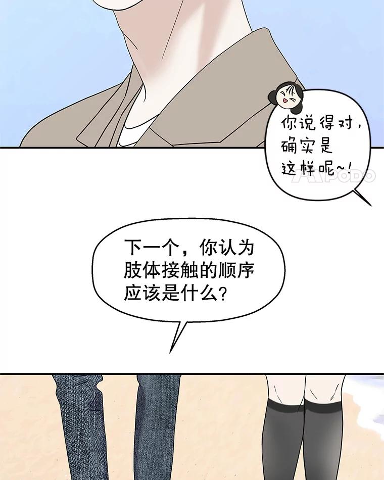 《替吸血鬼吃饭的我》144.攻略你的办法-江岭咖啡和胡桃派 第63页