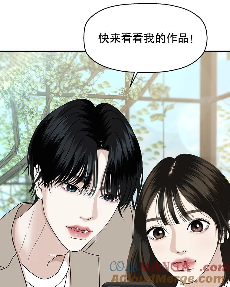 《替吸血鬼吃饭的我》144.攻略你的办法-江岭咖啡和胡桃派 第16页