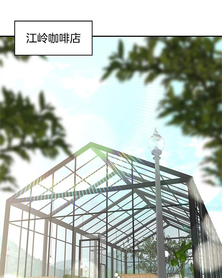 《替吸血鬼吃饭的我》144.攻略你的办法-江岭咖啡和胡桃派 第3页