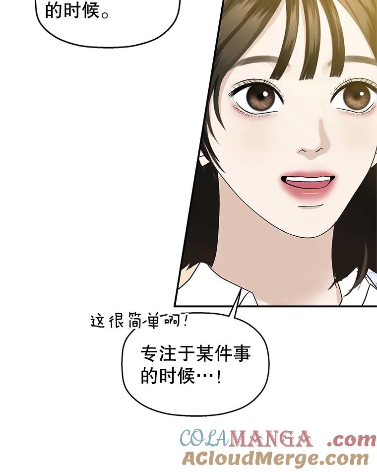 《替吸血鬼吃饭的我》144.攻略你的办法-江岭咖啡和胡桃派 第58页