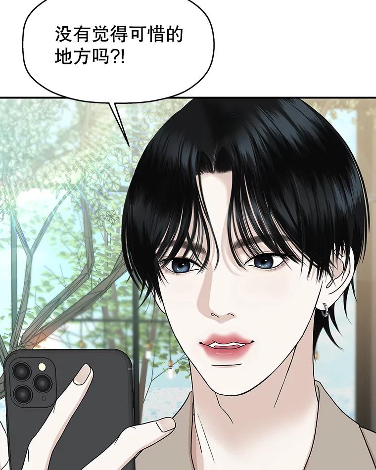 《替吸血鬼吃饭的我》144.攻略你的办法-江岭咖啡和胡桃派 第24页