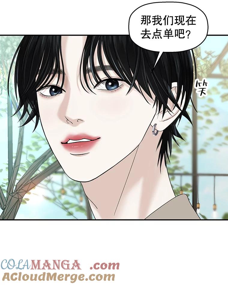 《替吸血鬼吃饭的我》144.攻略你的办法-江岭咖啡和胡桃派 第34页