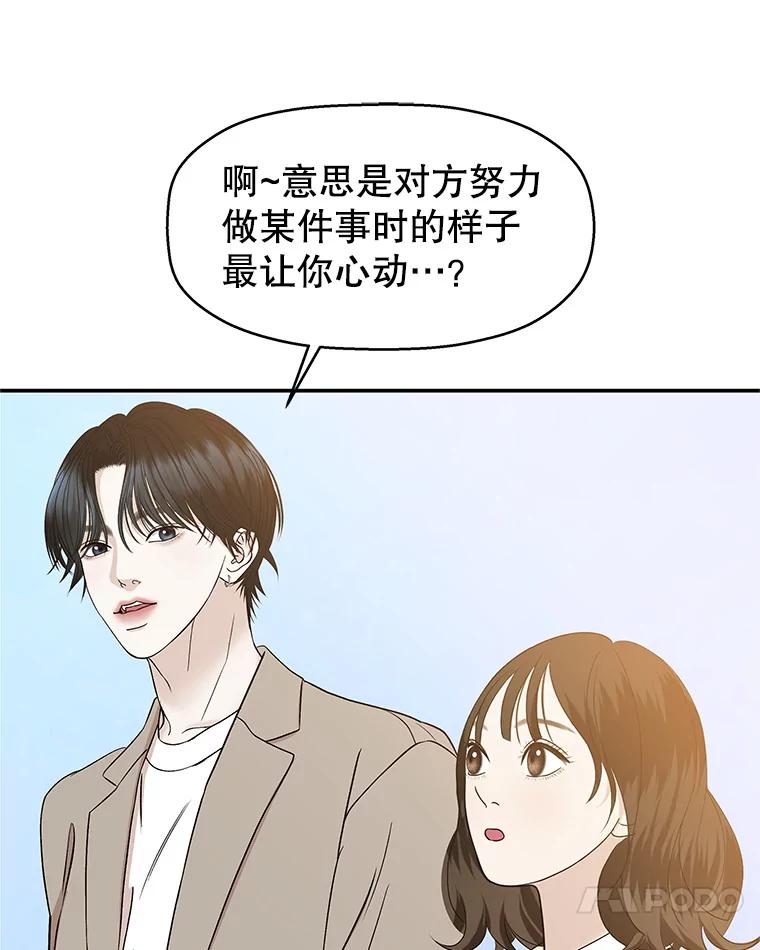 《替吸血鬼吃饭的我》144.攻略你的办法-江岭咖啡和胡桃派 第59页
