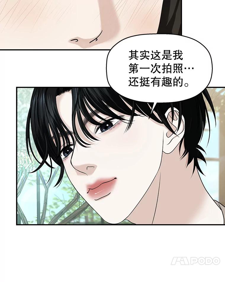 《替吸血鬼吃饭的我》144.攻略你的办法-江岭咖啡和胡桃派 第18页