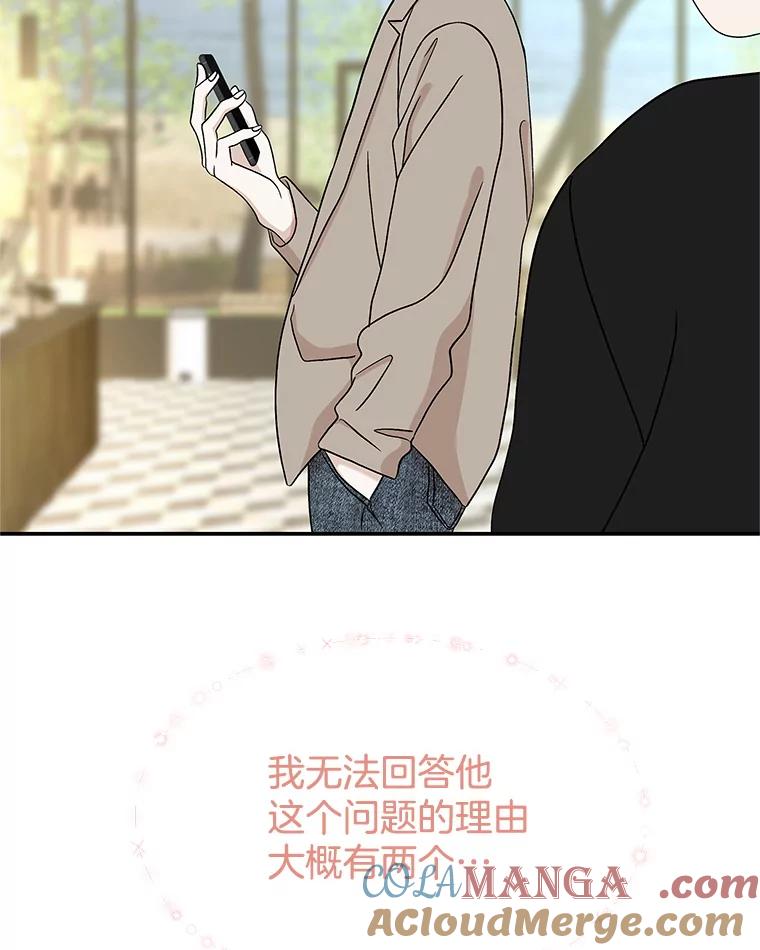 《替吸血鬼吃饭的我》144.攻略你的办法-江岭咖啡和胡桃派 第37页