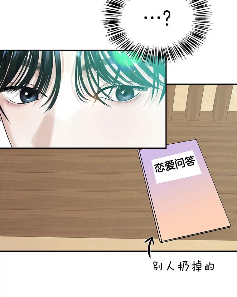 《替吸血鬼吃饭的我》144.攻略你的办法-江岭咖啡和胡桃派 第50页