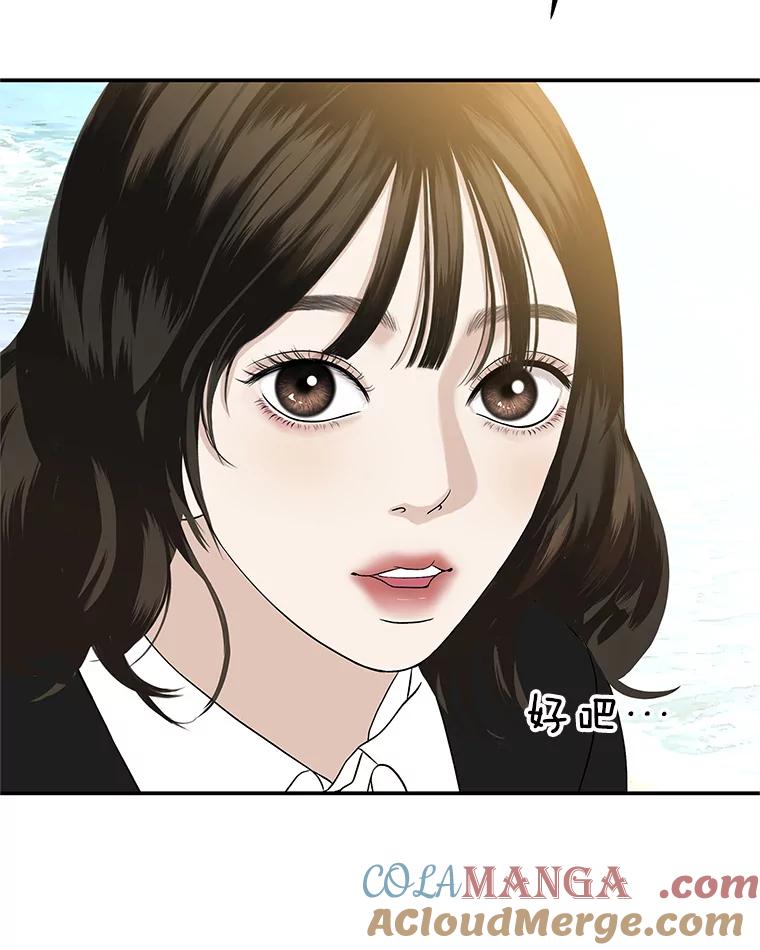 《替吸血鬼吃饭的我》144.攻略你的办法-江岭咖啡和胡桃派 第55页