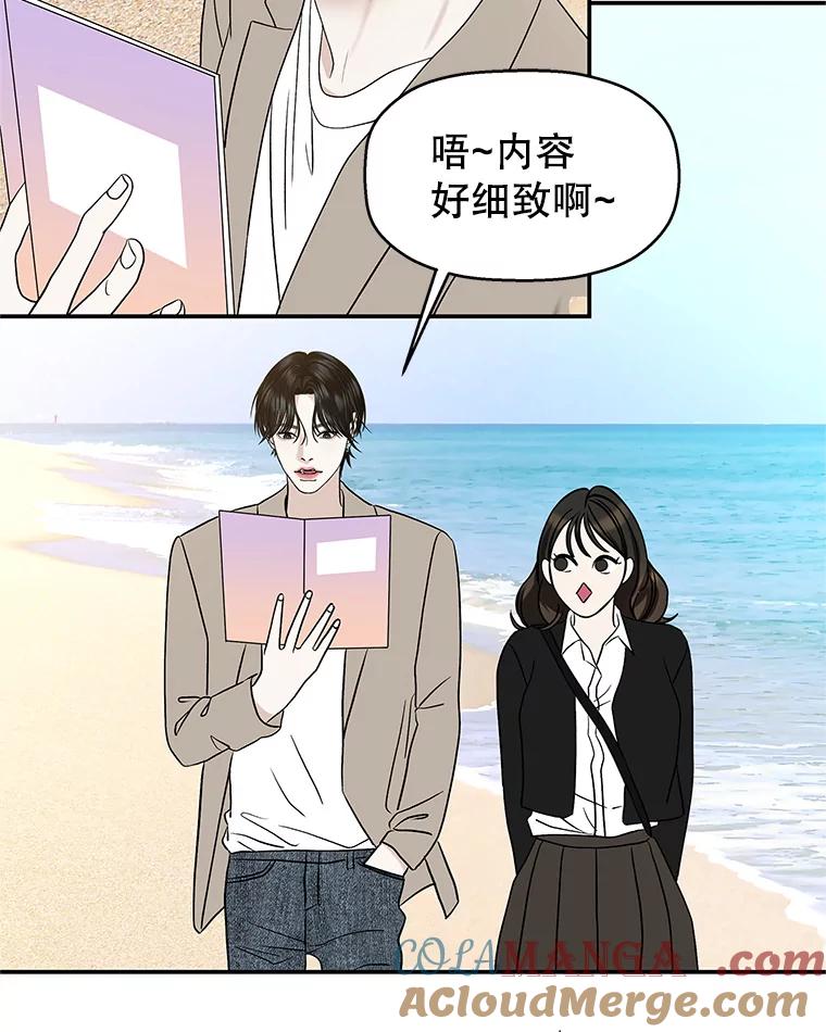 《替吸血鬼吃饭的我》144.攻略你的办法-江岭咖啡和胡桃派 第52页