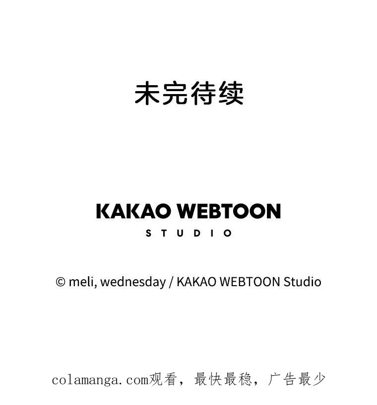 《替吸血鬼吃饭的我》145.别有用心 第93页