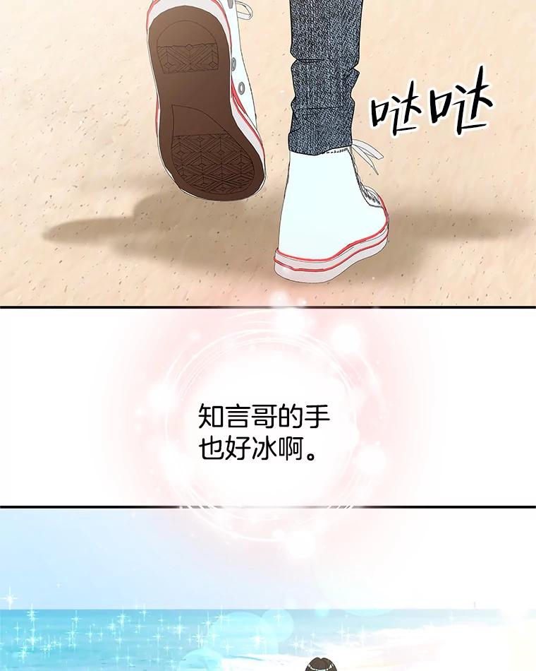 《替吸血鬼吃饭的我》145.别有用心 第9页