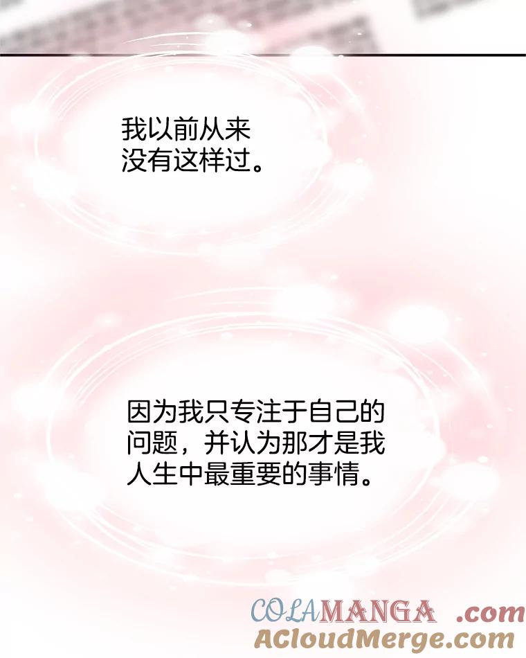 《替吸血鬼吃饭的我》145.别有用心 第40页