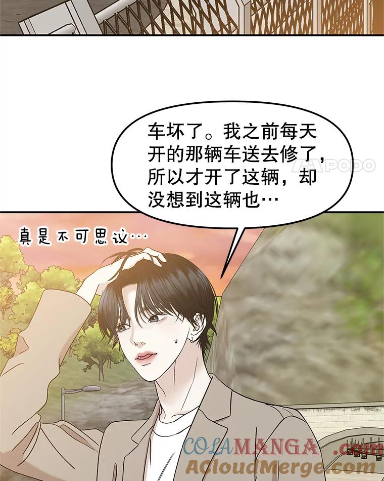 《替吸血鬼吃饭的我》145.别有用心 第22页