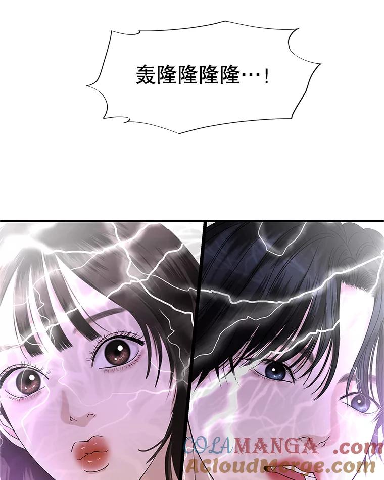 《替吸血鬼吃饭的我》145.别有用心 第19页