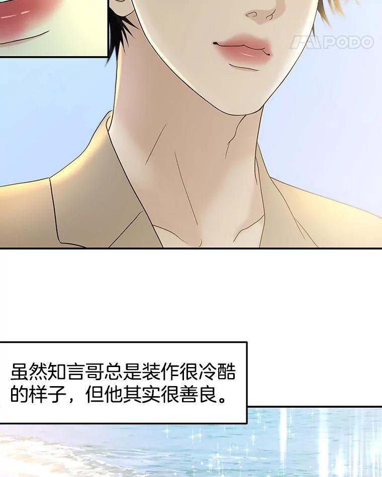 《替吸血鬼吃饭的我》145.别有用心 第12页