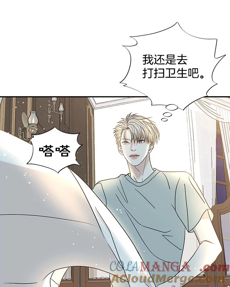《替吸血鬼吃饭的我》145.别有用心 第43页