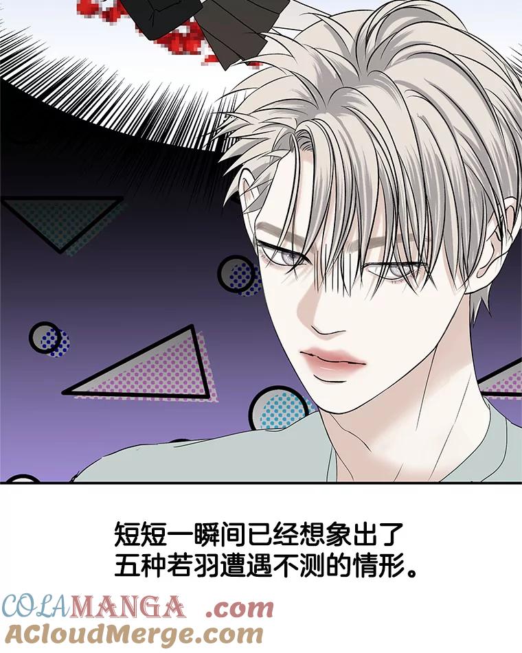 《替吸血鬼吃饭的我》145.别有用心 第34页