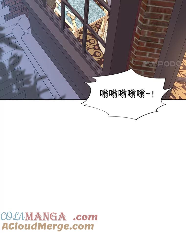 《替吸血鬼吃饭的我》145.别有用心 第46页